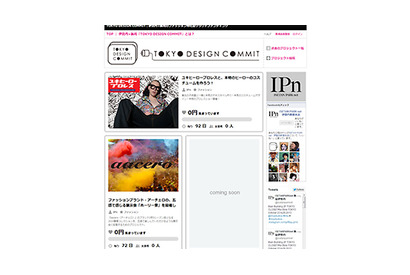 伊勢丹が装苑とクラウドファウンディングを開始 画像