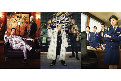 生田斗真・主演『土竜の唄』、主題歌は「関ジャニ∞」×「湘南乃風」若旦那！ 画像