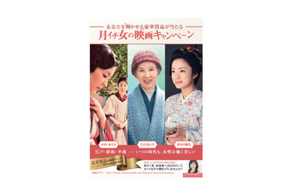 上戸彩、松たか子、八千草薫…時代を超えて輝く美しきヒロインたちに注目！ 画像