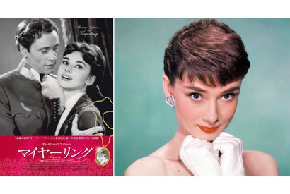 【予告編】オードリー・ヘプバーン幻の作品、ナレーションはお馴染みのあの人…『マイヤーリング』 画像