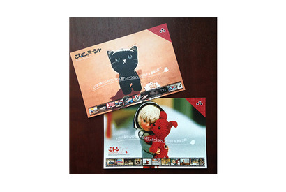 【雅子BLOG】『ミトン＋こねこのミーシャ』 画像