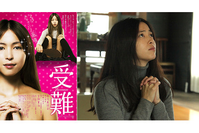 『受難』原作・姫野カオルコ、 “こじらせ女子”にエール「必ず陽が差します！」 画像