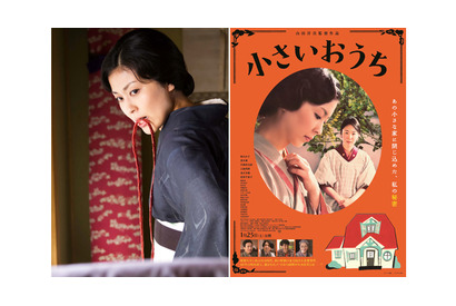 松たか子が魅せる妖艶な姿…“秘密”香る『小さいおうち』ビジュアル初公開 画像