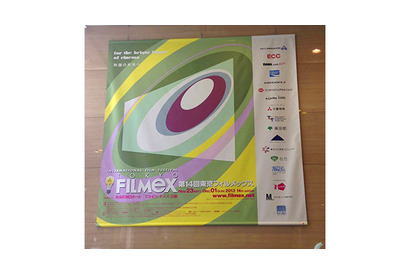 【雅子BLOG】フィルメックス、早くも今日で4日目 画像