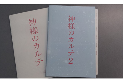 【MOVIEブログ】『神様のカルテ２』プレス完成 画像