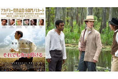 【予告編】ブラピ＆カンバーバッチら豪華俳優でアカデミー賞狙う…『それでも夜は明ける』 画像