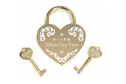 “恋人の聖地”で気持ちを伝える…六本木ヒルズのバレンタイン 画像