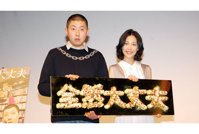 映画よりもゆるい？　『全然大丈夫』プレミア試写会舞台挨拶に荒川良々＆木村佳乃 画像