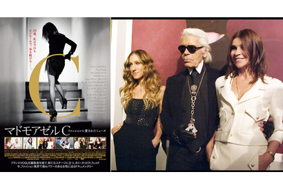 【予告編】元・仏版「VOGUE」の名物編集長を追う…ドキュメンタリー『マドモアゼルC』 画像