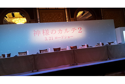 【MOVIEブログ】『神様のカルテ2』完成披露試写会の隠しネタ 画像