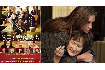 【予告編】メリル・ストリープVSジュリア・ロバーツの壮絶母子バトル…『8月の家族たち』 画像