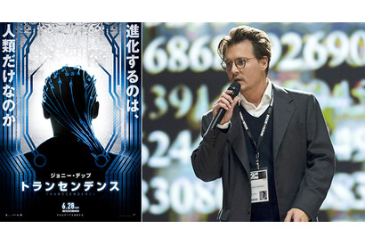 ジョニー・デップの頭脳がコンピューターに!?『トランセンデンス』ポスター公開 画像