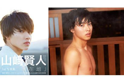 今年の“ブレイク男子”山崎賢人の入浴シーンにドキッ！　初写真集「現在地」発売決定 画像