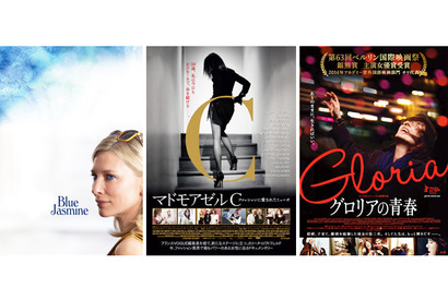 ファッションの女王～転落セレブまで…この春の“憧れの女”映画に注目！ 画像