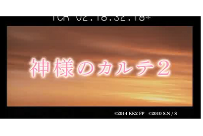 【MOVIEブログ】『神様のカルテ2』ＴＶＣＭ絶賛作成中 画像