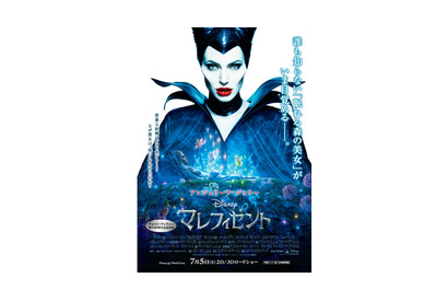 アンジェリーナ・ジョリー、ディズニー史上最強の悪役に…『マレフィセント』ポスター解禁 画像