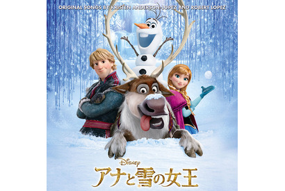 春一番より『アナ雪』旋風！　松たか子が歌う日本版サントラが緊急配信決定 画像