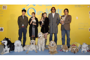 犬たちが試写会ジャック！　田中麗奈は感激、トヨエツは犬語で挨拶！ 画像