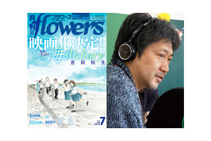 「海街diary」実写映画化決定！　『そして父になる』是枝裕和がメガホン握る 画像