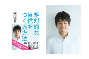 「OKライン」とは？ 横峯さくら選手の専属メンタルトレーナー・森川陽太郎が開発したメンタルトレーニング法 画像