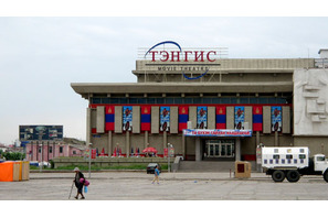 世界の映画館 vol.01　ウランバートル 画像