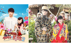 「イタキス」シーズン2、ラブラブ沖縄ハネムーンをスペシャルドラマで先行放送 画像