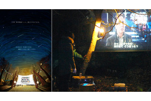 “映画×森”の非日常を堪能！野外映画フェス「夜空と交差する森の映画祭」開催 画像