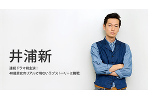 【インタビュー】井浦新　主演ドラマ「同窓生」で魅せる、40代の「純粋なキラキラ」 画像