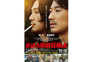 まほろ駅前狂騒曲 Cinemacafe Net