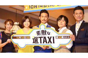 竹野内豊「学生時代に戻って共学を選びたい」も“女子会”にはこりごり？  　 画像