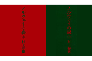 原作ファンの賛否やいかに？　村上春樹の「ノルウェイの森」が遂に映画化！ 画像