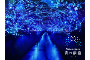 中目黒のイルミネーション“青の洞窟”…目黒川を幻想的に照らす 画像