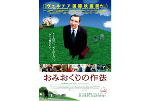 英国版“おくりびと”から手紙の代筆、南極の料理人まで…映画で見る“お仕事図鑑” 画像