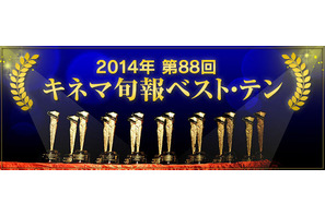 【ご招待】「キネマ旬報ベスト・テン」第1位映画鑑賞会＆表彰式に5組10名様 画像