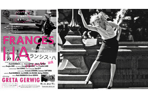 『イカとクジラ』監督の口コミ大ヒット作『フランシス・ハ』BD＆DVD発売決定！ 画像