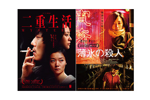 【MOVIEブログ】中国映画の傑作2本 画像