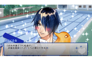 神谷浩史が“中二病”キャラで仲間入り！　新「ガム彼！」企画ではリアルイベントも 画像