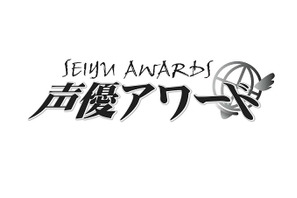 スティーブン・セガールの吹替声優・大塚明夫も特別賞受賞「声優アワード」開催 画像