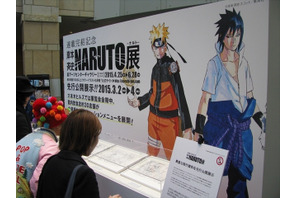 「NARUTO」岸本斉史のネームが先行公開！　「NARUTO」展 画像