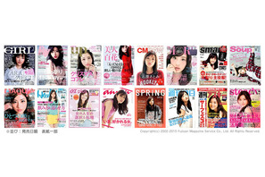 石原さとみ、2014年に最も多くの雑誌表紙を飾った「カバーガール大賞」受賞 画像