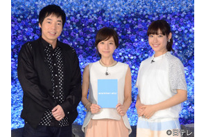 田中みな実の『アナザースカイ』父親からのメッセージに涙 画像