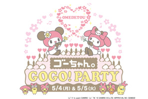 テレ朝のゴーちゃん。が4度目の誕生日！マイメロディもお祝いに駆けつける 画像