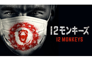 失恋女子必見!? 海外ドラマで現実よ、さらば！…後悔したくない恋の傷の癒やし方 画像