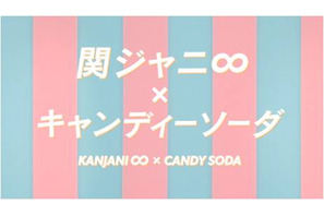 関ジャニ∞、女子に大変身！「オカンにそっくりでびっくり」 画像