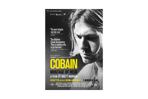 カート・コバーン初の完全公認ドキュメンタリーが1週間限定で公開決定！ 画像