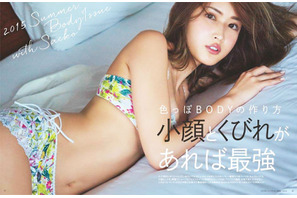 紗栄子、バリ島でセクシーすぎる最強くびれを披露！「VOCE」表紙を飾る 画像