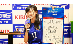 小島瑠璃子が猛アピール「U世代の日本代表マネージャーにして下さい！！」 画像