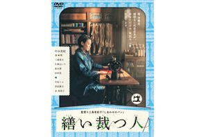 中谷美紀＆三島有紀子監督のコメント到着！ 『繕い裁つ人』BD＆DVD発売決定 画像