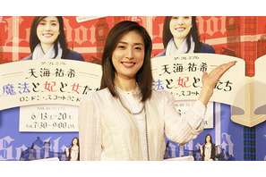 天海祐希、ロンドン・スコットランドで晴れ女を再認識！ 画像