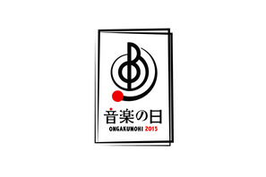 EXILE＆三代目JSB＆Perfumeなど豪華25組が出演！「音楽の日」追加発表 画像